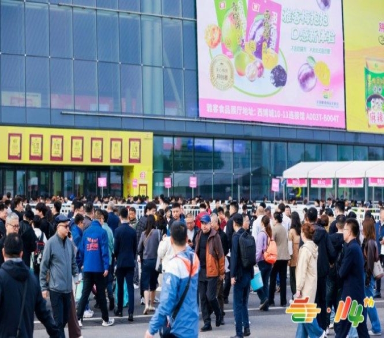 2026南京秋季糖酒会｜*食品企业报名资质审核与展前筹备一站式流程